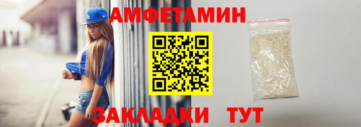 Воркута  Amphetamine Розовый  АМФ  Вход с VPN  даркнет клад  Амфетамин 