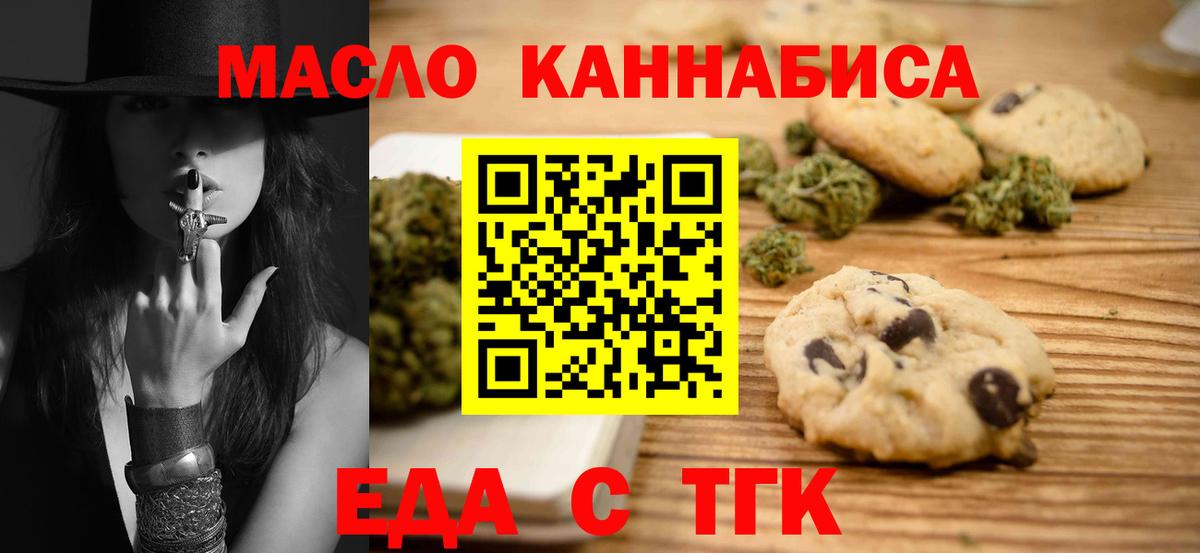 Воркута  Еда ТГК конопля  Вход с VPN 