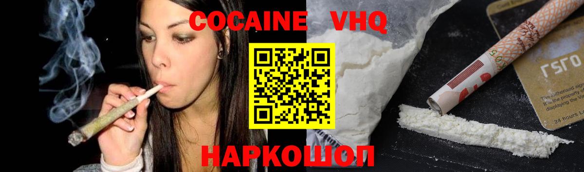 Cocaine 99% Воркута