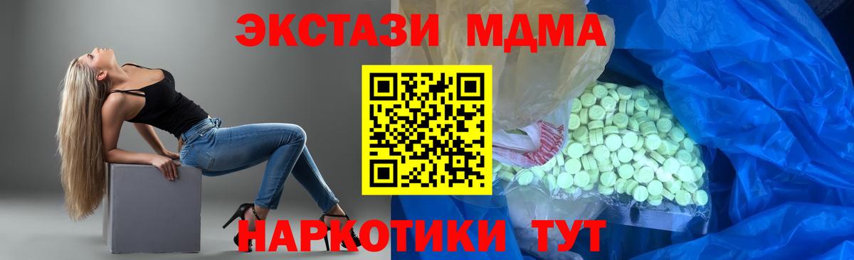 Ecstasy ешки  Экстази 250 мг  Воркута  Вход с VPN 