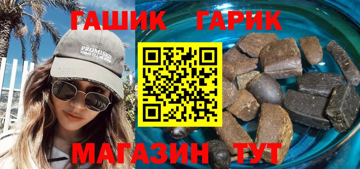Воркута  ГАШИШ гарик  Гашиш Cannabis  Гашиш  продажа наркотиков  Вход с VPN 