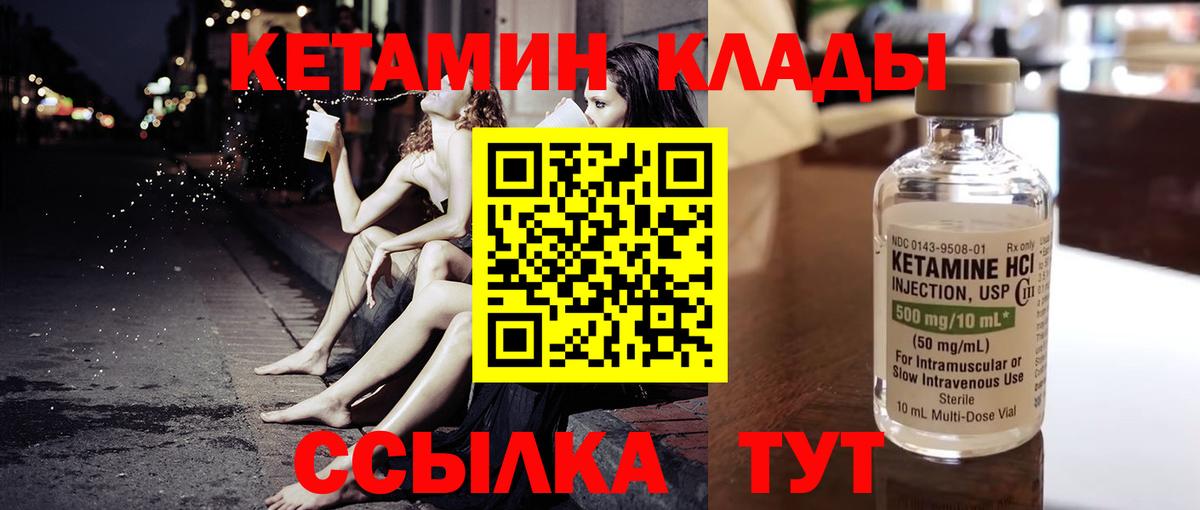 Воркута  Кетамин ketamine  Кетамин VHQ  Вход с VPN 