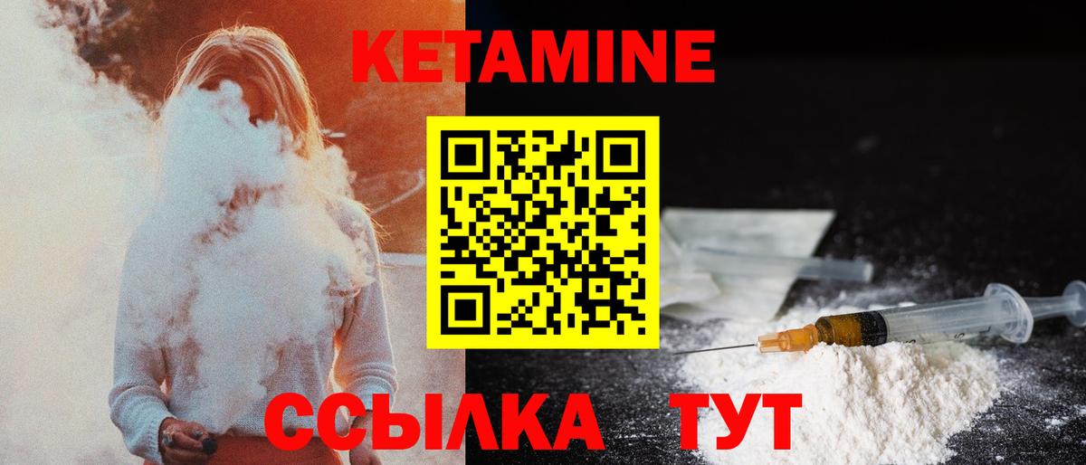 КЕТАМИН VHQ Воркута