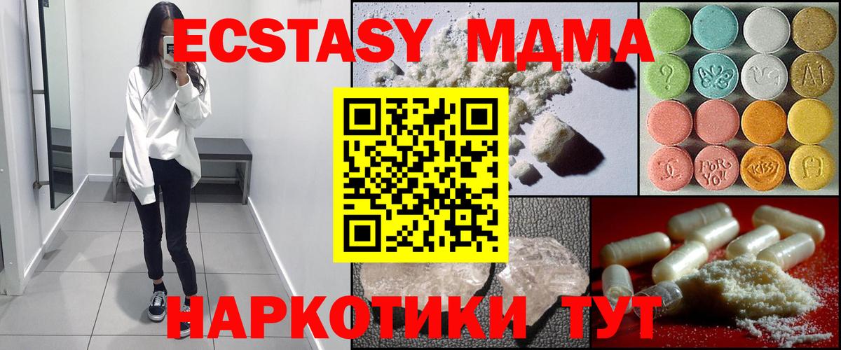 МДМА  MDMA кристаллы  MDMA молли  Вход с VPN  Воркута 