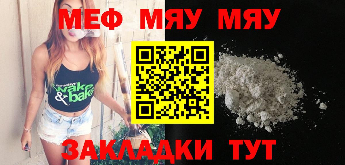 МЕФ кристаллы  МЕФ  Воркута  Меф мука  Вход с VPN  Меф 
