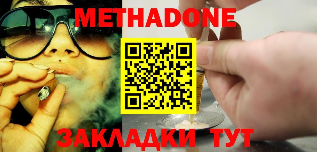 Метадон кристалл  Метадон мёд  Воркута  Вход с VPN 