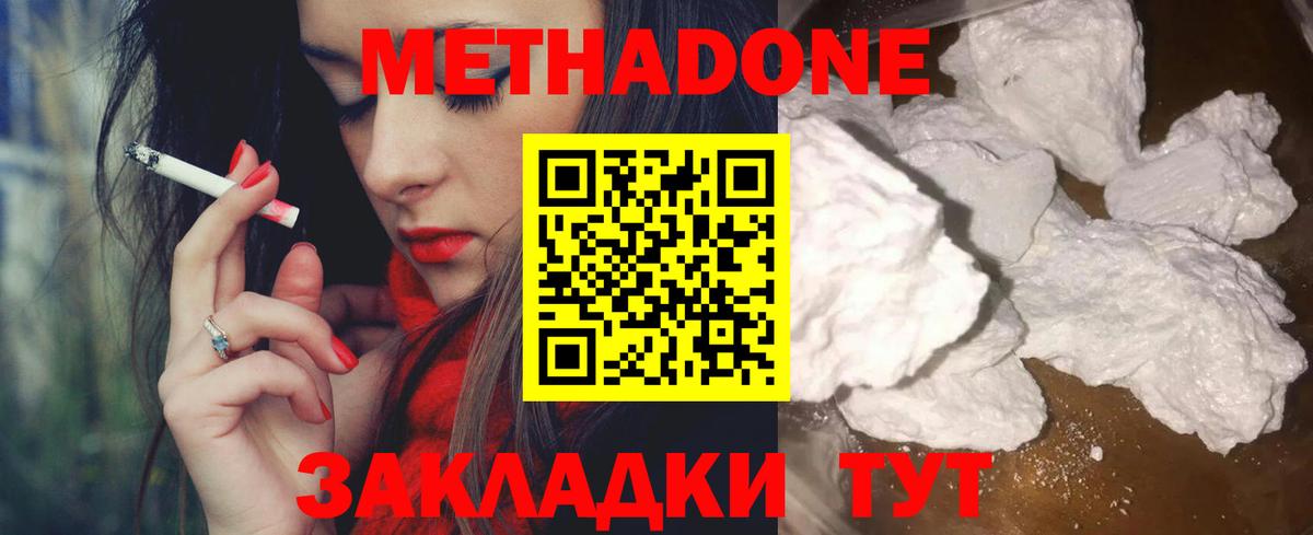 Метадон VHQ Воркута