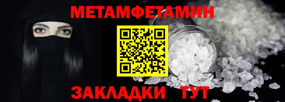 Первитин Methamphetamine  МЕТАМФЕТАМИН  Первитин Methamphetamine  Воркута  Вход с VPN 