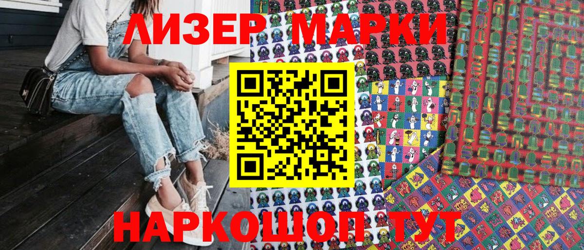 Марки 25I-NBOMe 1,5мг Воркута