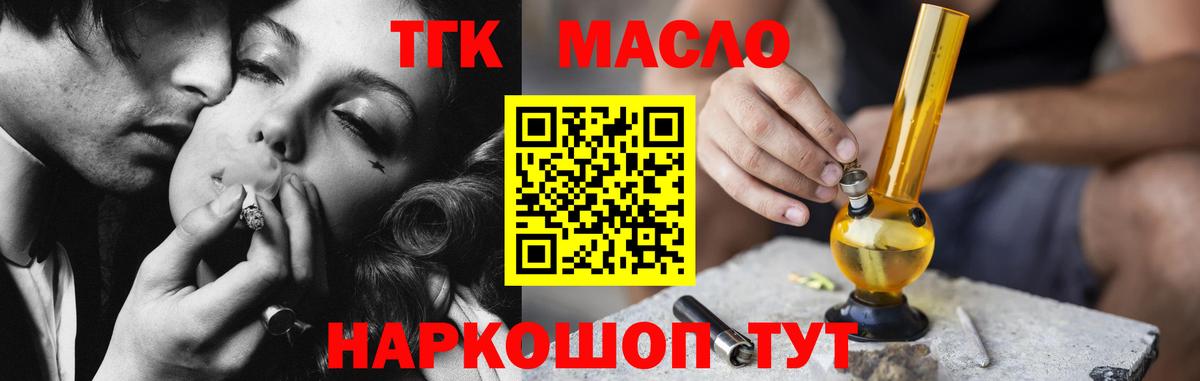 Дистиллят ТГК гашишное масло  Вход с VPN  как найти закладки  Дистиллят ТГК вейп с тгк  Воркута 